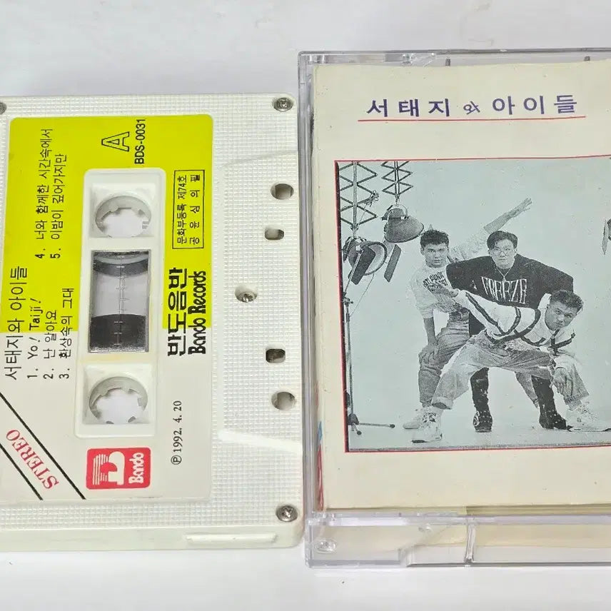 [BUNJANG] Seo Taiji and Boys 1st Album Cassette Tape (1992 First Press) / 서태지와 아이들 1집 카세트테이프