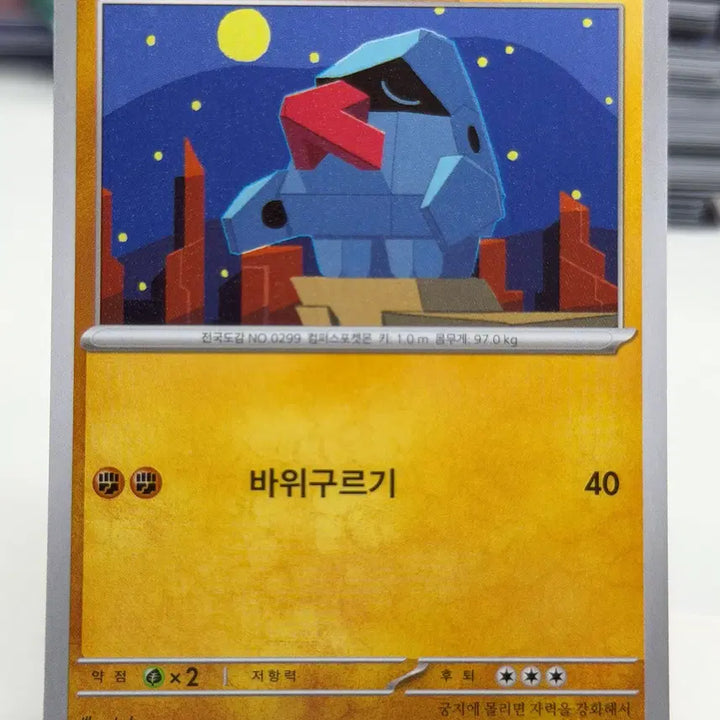 [BUNJANG] Cocopas M3 Photocard / 코코파스 M3 036/080 C (300)원