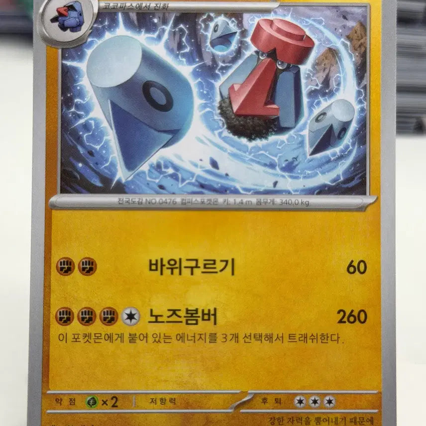 [BUNJANG] Dacopas M3 037/080 C Photocard / 대코파스 M3 037/080 C (300)원