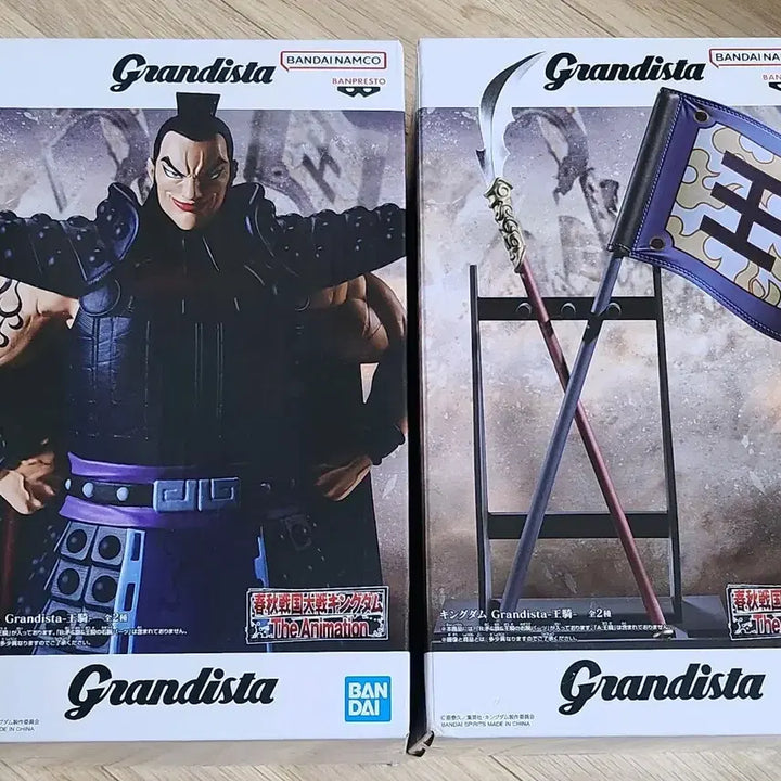[BUNJANG] Grandista Kingdom Ohki A &amp; B Set (Sealed) / 그란디스타 킹덤 왕기 A, B 세트 미개봉