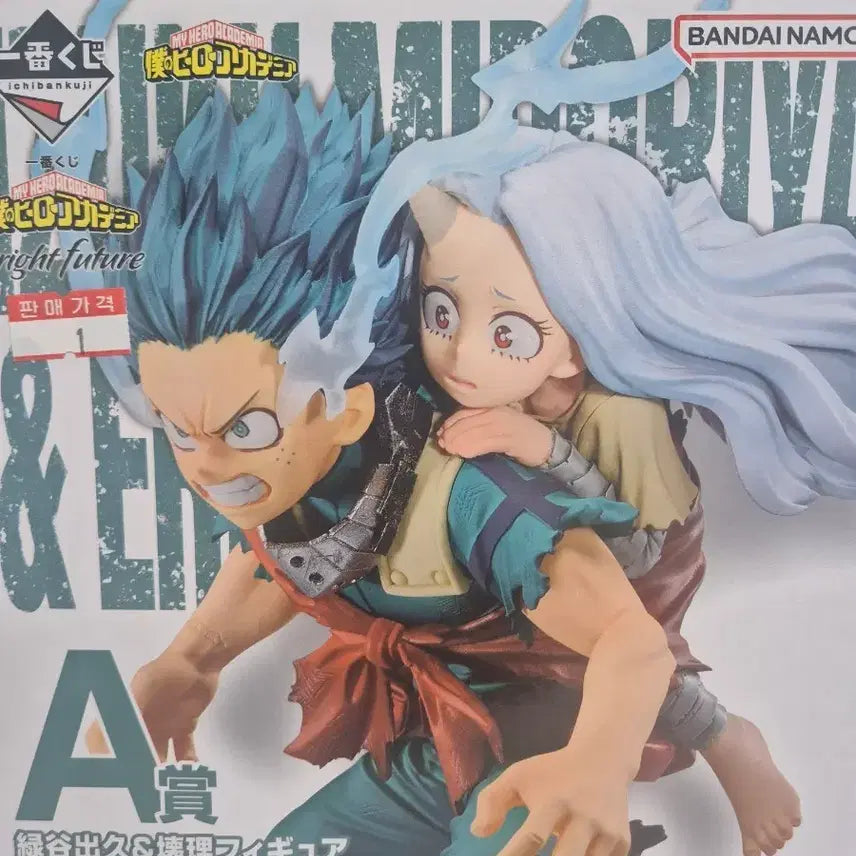 [BUNJANG] Eri A Prize Figure / 미도리야 에리 a상
