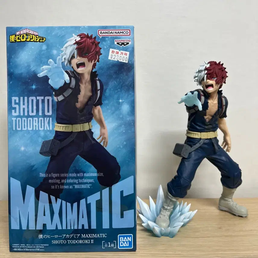 [BUNJANG] Banpresto My Hero Academia Izuku Midoriya Maximatic Figure / 나히아 맥시매틱 토도로키 쇼토 피규어 반프 나의히어로아카데미아