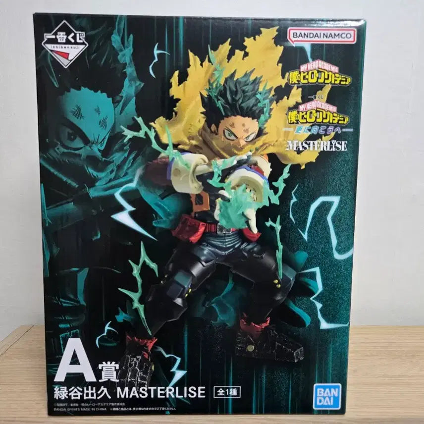 [BUNJANG] My Hero Academia Ichiban Kuji Beyond Plus Ultra D-Prize Izuku Midoriya Figure / 나히아 히로아카 이치방쿠지 제일복권 저너머로 A상 미도리야 피규어