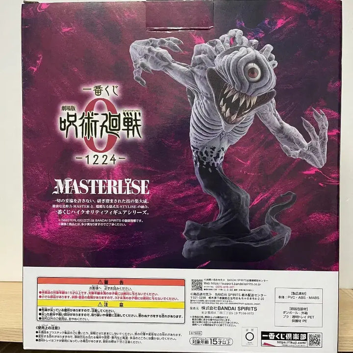 [BUNJANG] Jujutsu Kaisen 0 Rika Last One Ichiban Kuji Figure / 주술회전0 제일복권 리카 라스트원 피규어 이치방쿠지
