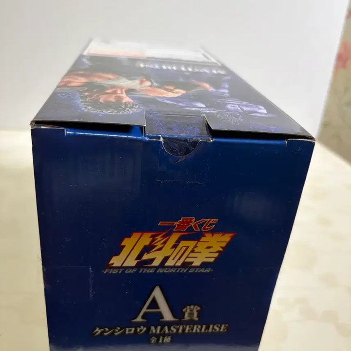 [BUNJANG] Fist of the North Star Kenshiro A Prize Figure (Sealed) / [미개봉/택포 8.5] 북두의 권 제일복권 켄시로우 A상