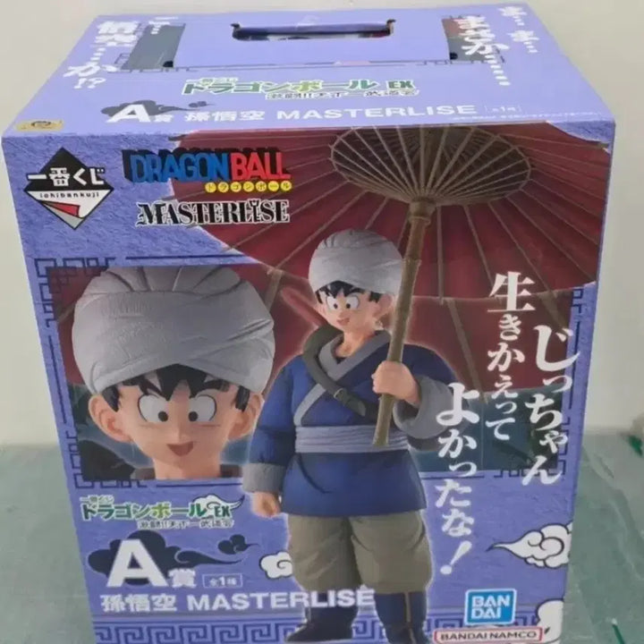 [BUNJANG] Dragon Ball Ichiban Kuji EX World Martial Arts Tournament A Prize Son Goku Figure (Sealed) / (택포)드래곤볼 제일복권 EX 천하제일 무도회 A상 손오공 미개봉