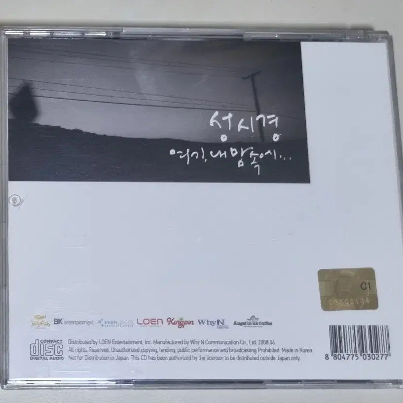 [BUNJANG] Sung Si Kyung Vol. 6 &