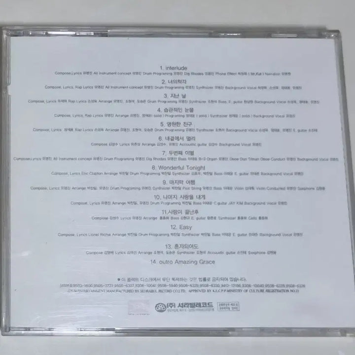 [BUNJANG] Yoo Young Jin 3rd Album &