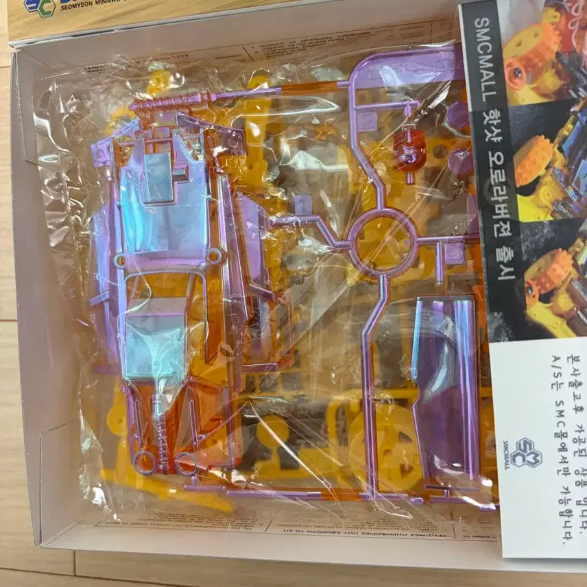 [BUNJANG] Tamiya Hotshot Aurora Special Purple Edition Mini 4WD / 타미야 핫샷 오로라 스페셜 보라(퍼플) 에디션 미니카 미니사구