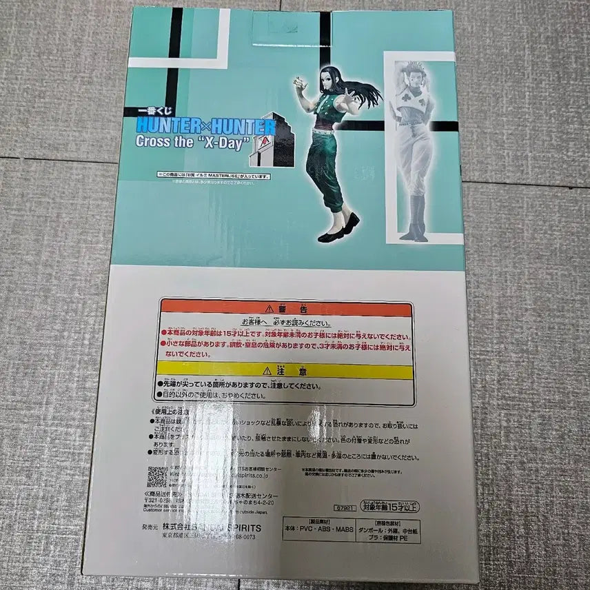 [BUNJANG] Hunter x Hunter Illumi B Prize Figure (Japan Exclusive) / 미개봉 헌터헌터 헌헌 이르미 B상 피규어 일본현지판