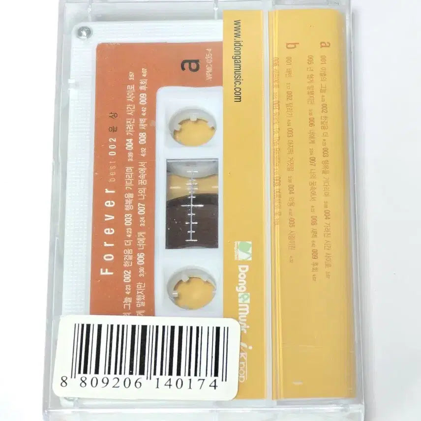 [BUNJANG] Yoon Sang Forever Best 002 Cassette Tape (Sealed) / 윤상 - Forever Best 002 카세트테이프 (미개봉)