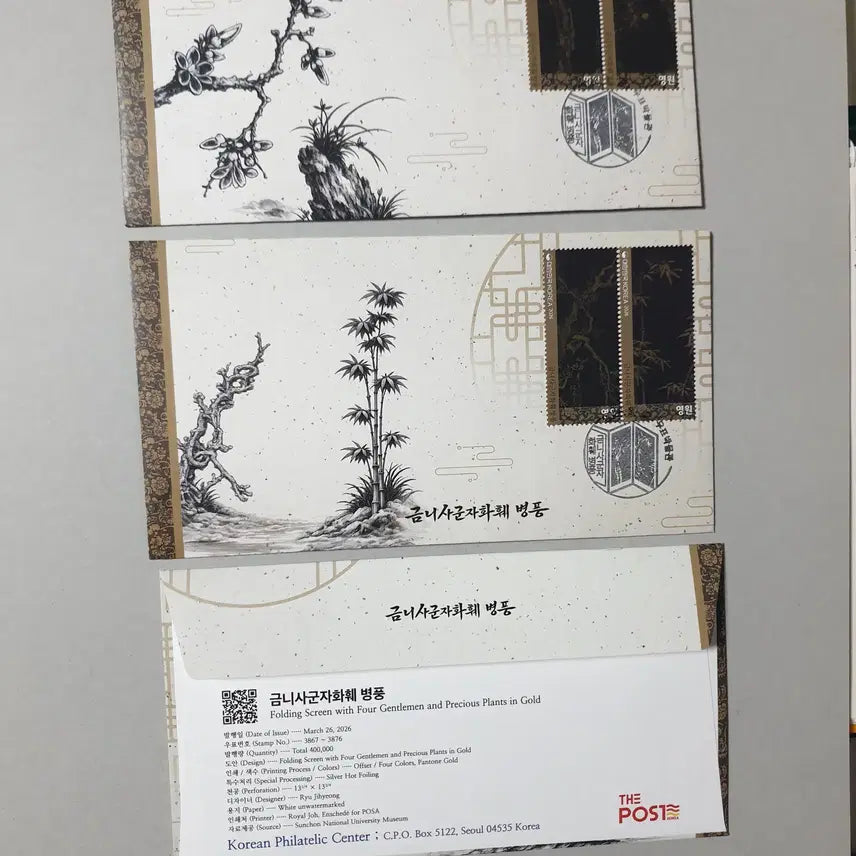 [BUNJANG] Korean Folk Painting Folding Screen First Day Cover / 금니사군자화훼 병풍 우표박물관 초일봉투/맥시멈