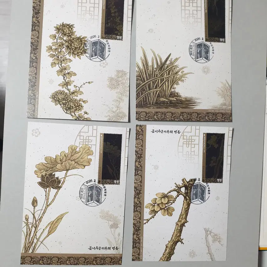 [BUNJANG] Korean Folk Painting Folding Screen First Day Cover / 금니사군자화훼 병풍 우표박물관 초일봉투/맥시멈