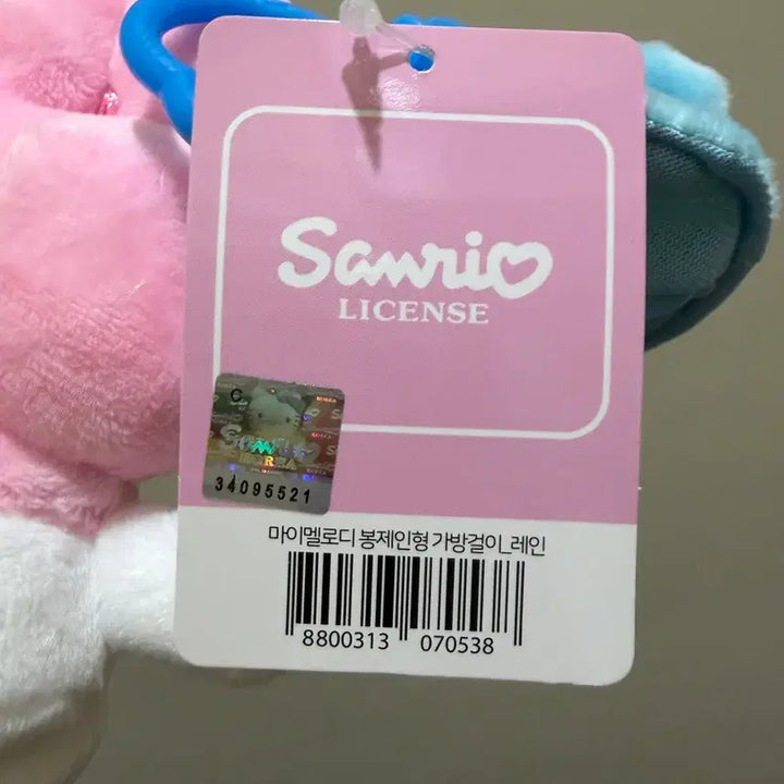 [BUNJANG] Sanrio My Melody Rain Keyring Umbrella / 산리오 마이멜로디 레인키링 우산