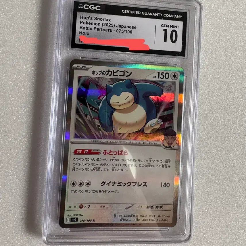 [BUNJANG] Pokemon Card Snorlax Japanese Edition CGC 10 / [택포 6.5] 포켓몬카드 잠만보 일판 CGC 10