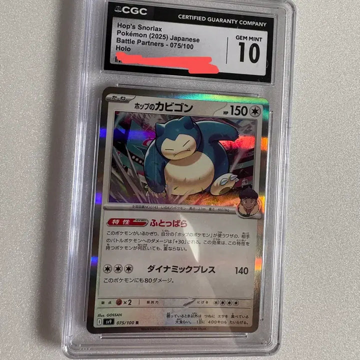 [BUNJANG] Pokemon Card Snorlax Japanese Edition CGC 10 / [택포 6.5] 포켓몬카드 잠만보 일판 CGC 10