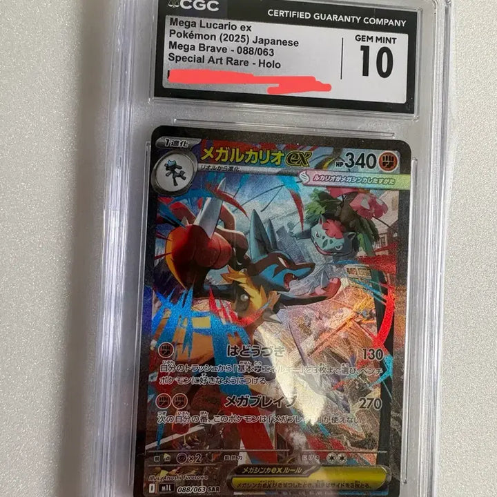 [BUNJANG] Pokemon Card Mega Lucario ex SAR CGC 10 / 포켓몬카드 메가 루카리오 ex SAR CGC 10