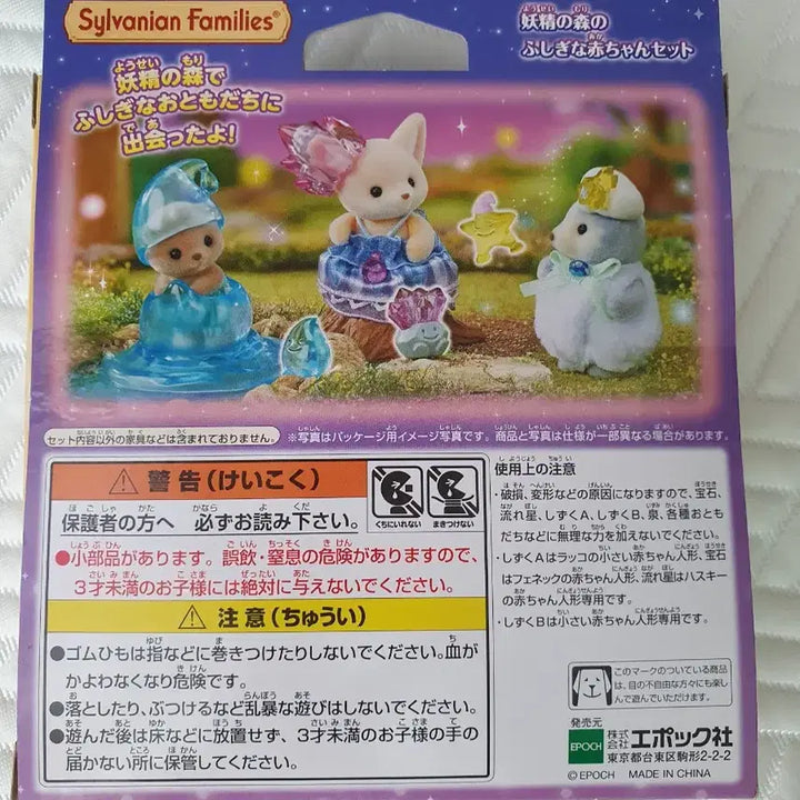 [BUNJANG] Sylvanian Families Forest Fairy Trio &amp; Water Fairy Otter Bundle Set / 실바니안  숲의요정 트리오 물바니안 물의요정 해달 수달 일괄