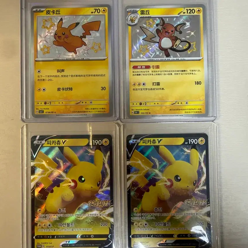 [BUNJANG] Pokemon Pikachu Card / 포켓몬카드 피카츄