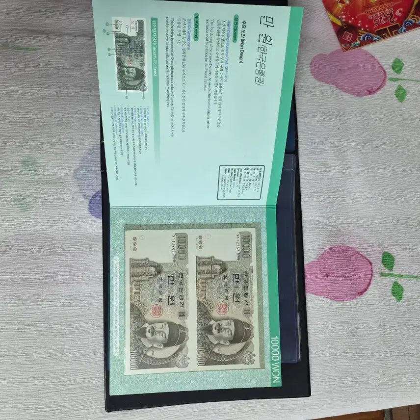 [BUNJANG] Bank of Korea Commemorative UNC Set with Chinese Classic Banknotes / 한국은행 희귀연결권및 중국고전지폐