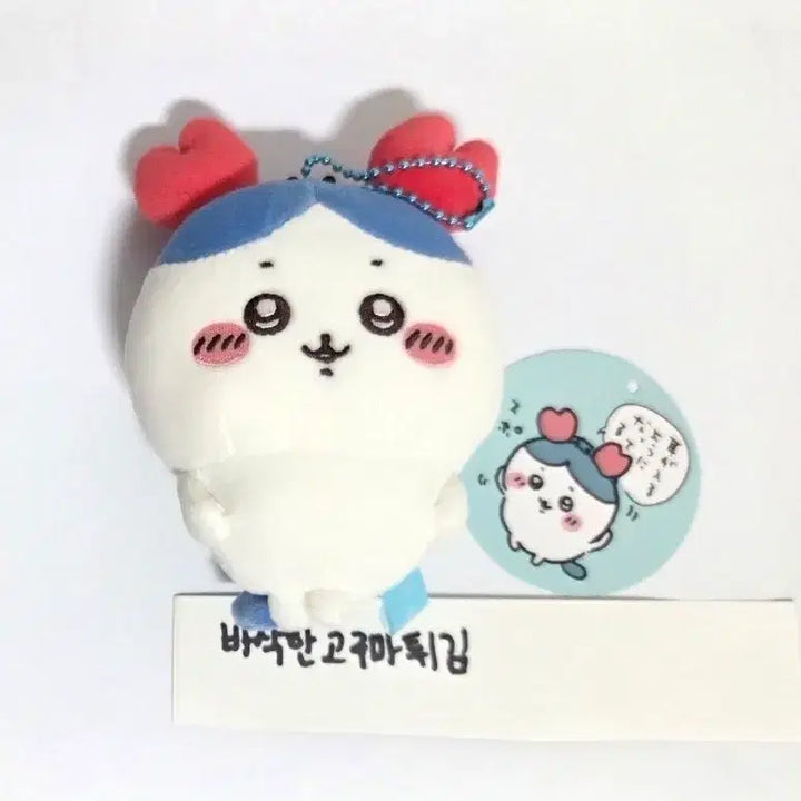 [BUNJANG] Chikawa Hachiware Crab Plush Charm Mascot / 카니 치이카와 꽃게 하치와레 인형 키링 마스코트