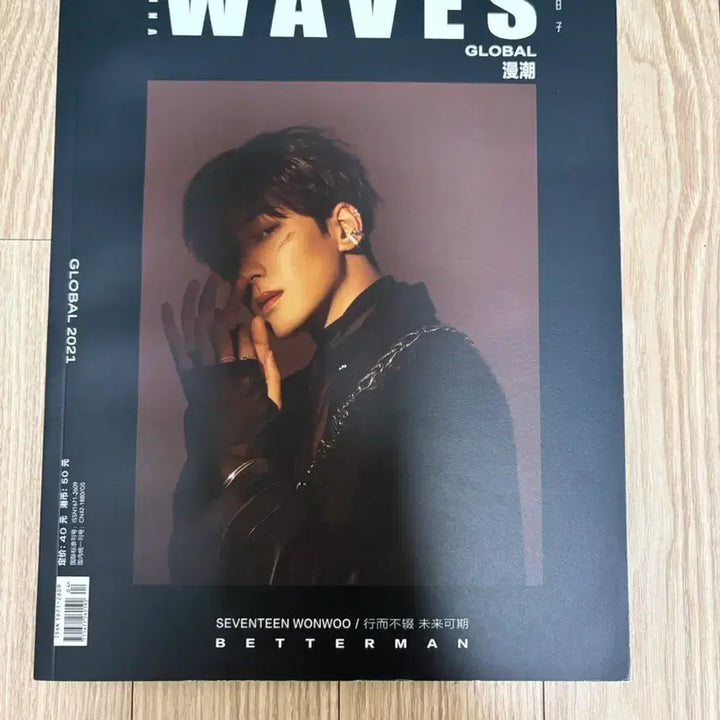 [BUNJANG] SEVENTEEN Wonwoo 2021 WAVES CHINA Global Magazine / 세븐틴 원우