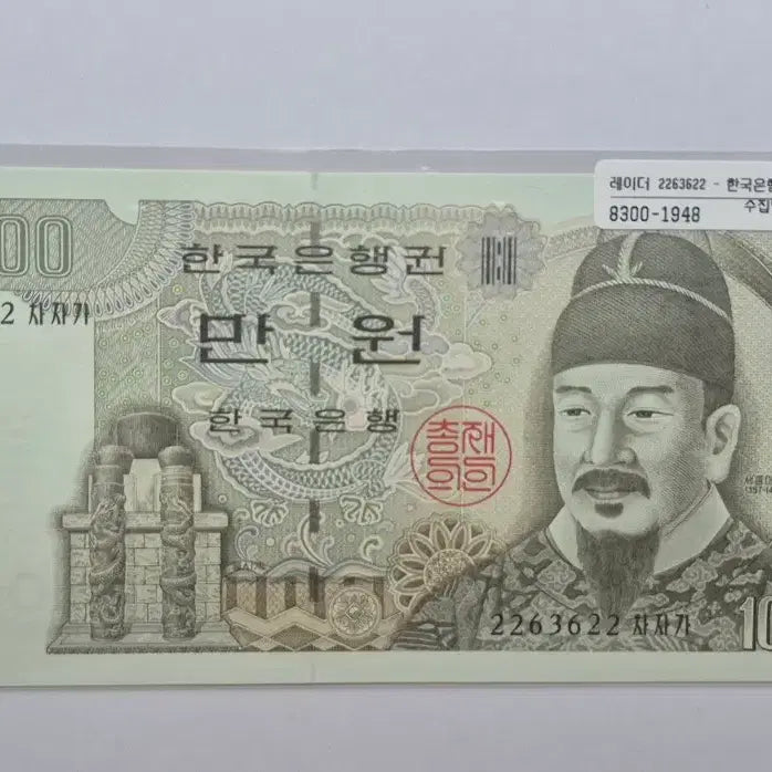 [BUNJANG] Bundle Set: Korean Won Banknotes (Diary, Raider) / 1만원권(다이어리, 레이더)2매, 2차오천원권, 1차천원권 일괄150.000