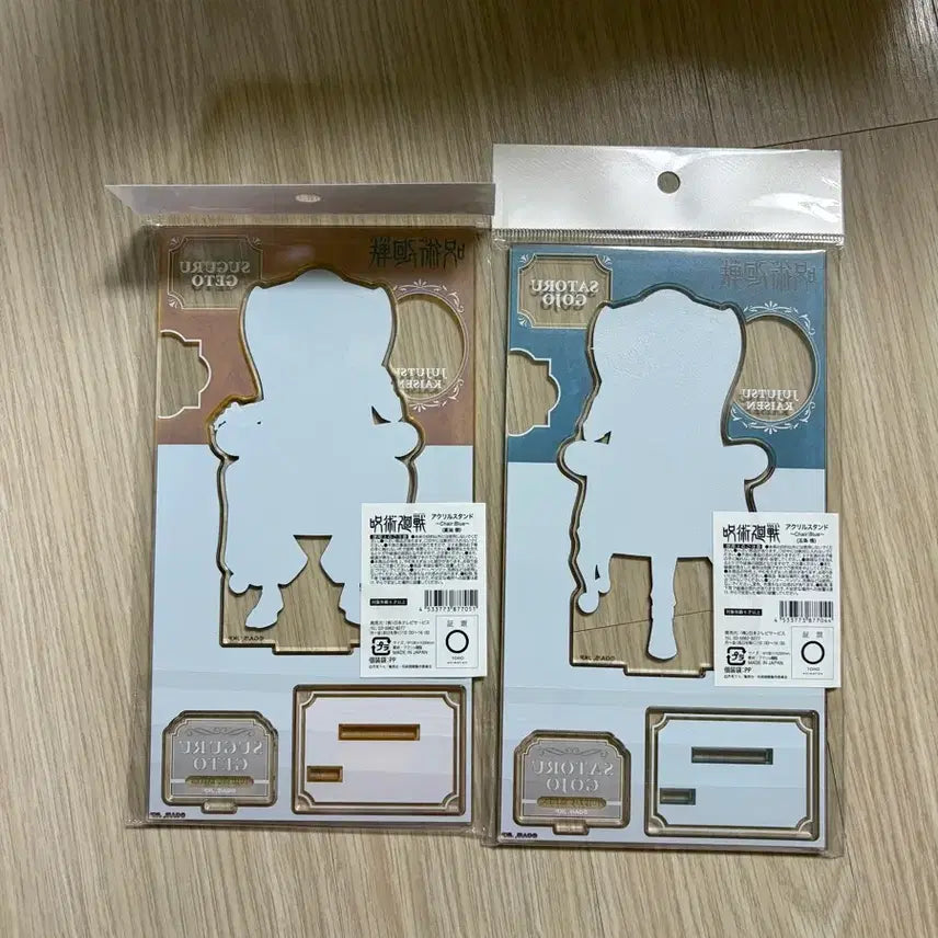 [BUNJANG] Jujutsu Kaisen Chair Blue Gojo Geto Acrylic Stand Goods / 주술회전 체어블루 고죠 게토 아크릴 스탠드 굿즈