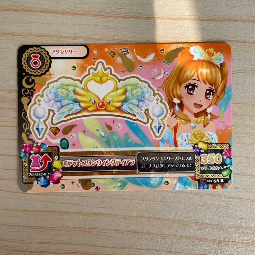 [BUNJANG] Aikatsu! Akari Hoshino Odette Swan Wing Tiara / 아이카츠 아이엠스타 하늘 아카리 오데트스완윙티아라 오데트스완 일판