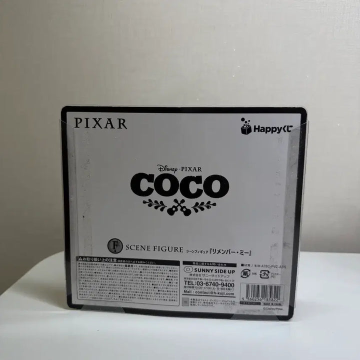 [BUNJANG] Disney Pixar Coco Figure - F Prize / 디즈니 픽사 쿠지 코코 피규어 F상