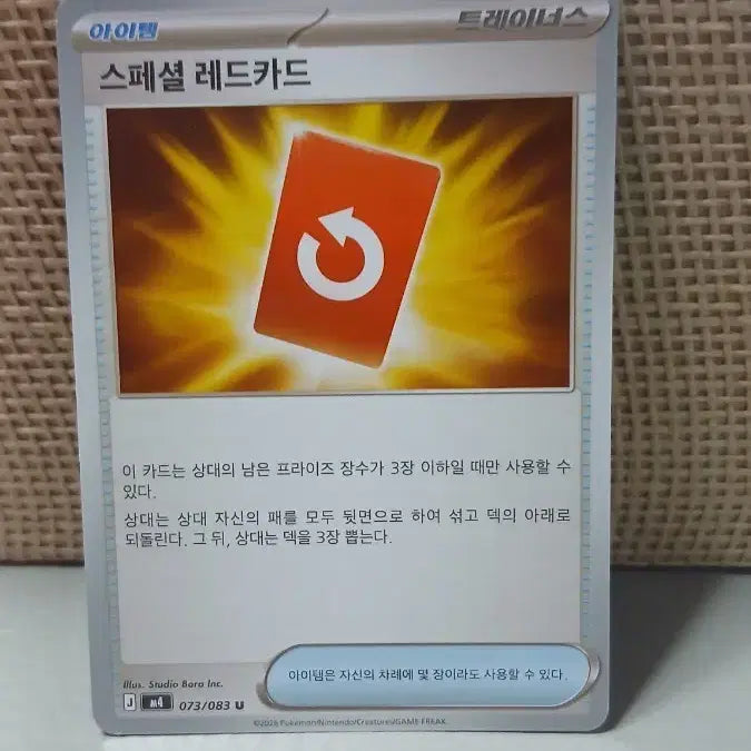 [BUNJANG] Special Red Card / 스페셜 레드카드