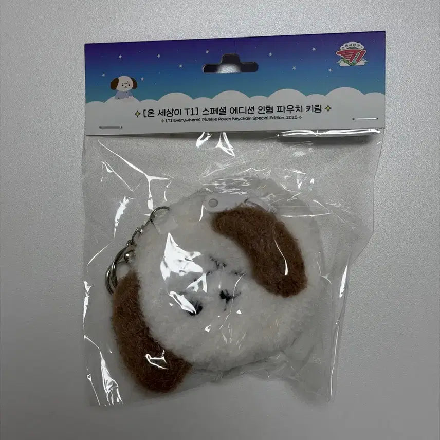 [BUNJANG] T1 Keria Onzy Plush Pouch Keychain / T1 케리아 온세티 인형 파우치 키링