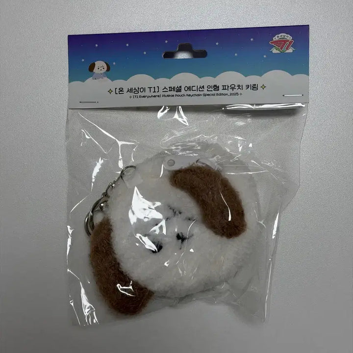 [BUNJANG] T1 Keria Onzy Plush Pouch Keychain / T1 케리아 온세티 인형 파우치 키링