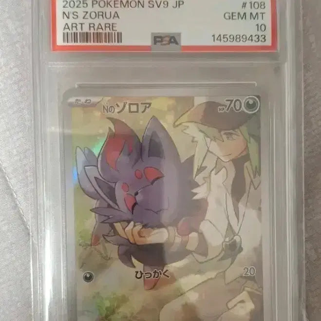 [BUNJANG] Pokemon Card Zoroark PSA 10 Japanese / 오늘만)포켓몬 카드 N의 조로아 일판 PSA 10 판매 교환