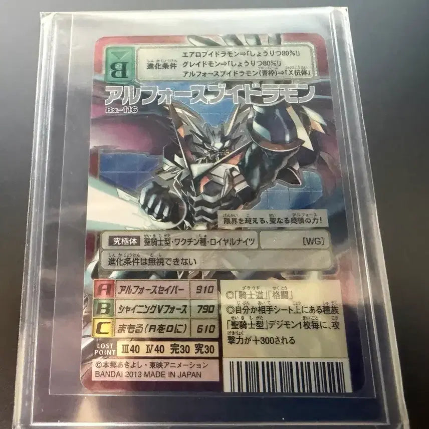 [BUNJANG] Digimon 20th Anniversary Royal Knights Gold Etching / 디지몬 구디카20주면 로얄나이츠 골드에칭 판매합니다