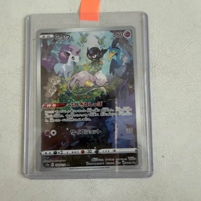 [BUNJANG] Mew Japanese Edition Trading Card / 뮤 at 일본판