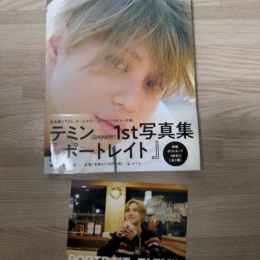 [BUNJANG] SHINee Taemin Portrait Photobook / 샤이니 태민 포트레이트 화보