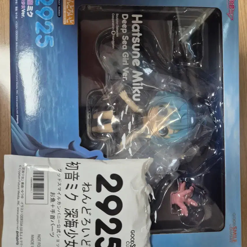 [BUNJANG] Good Smile Company Nendoroid Hatsune Miku Deep Sea Girl Ver. (2925) - POB, Sealed / 특전  미개봉 넨도로이드 굿스마일 컴퍼니 하츠네 미쿠 피규어 심해소녀 Ver. 2925
