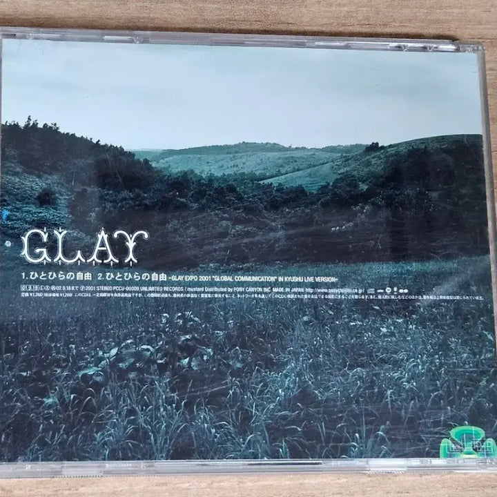 [BUNJANG] GLAY "Hitohira no Jiyū" Imported CD / GLAY - ( 한 조각의 자유) (수입 CD)