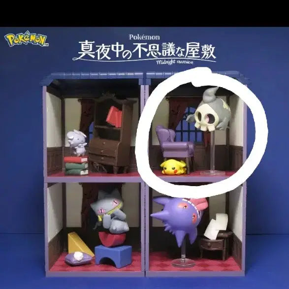 [BUNJANG] Pokemon Midnight Strange Mansion Pikachu Skull-mong Re-Ment (Sealed) / (미개봉) 포켓몬 한밤중 자정의 이상한 저택 피카츄 해골몽 리멘트