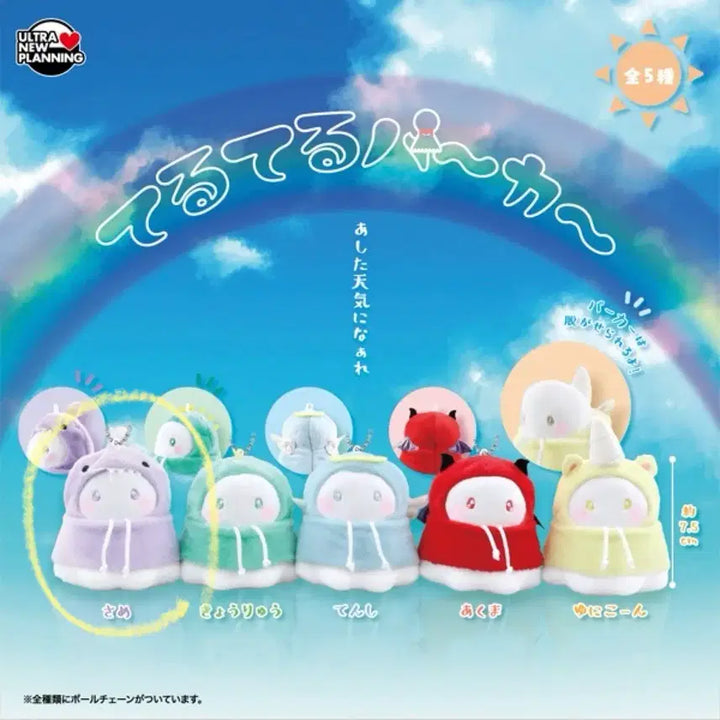 [BUNJANG] Teruteru Parka Weather Doll Gachapon (Opened) / (단순개봉) 테루테루 파카 날씨인형 가챠