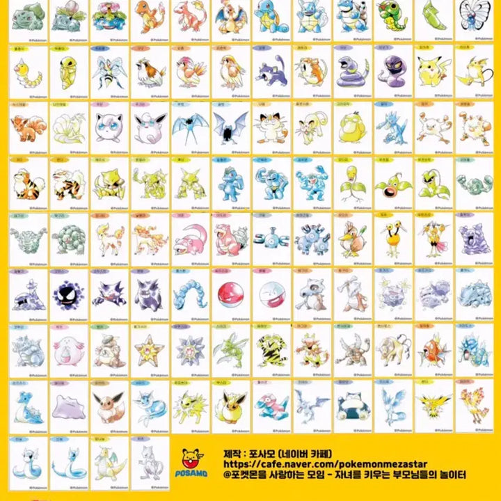 [BUNJANG] Pokemon 30th Anniversary Artwork Special Dibble Seals Set (100 Types) / 포켓몬 30주년 아트웍 스페셜 띠부씰 100종