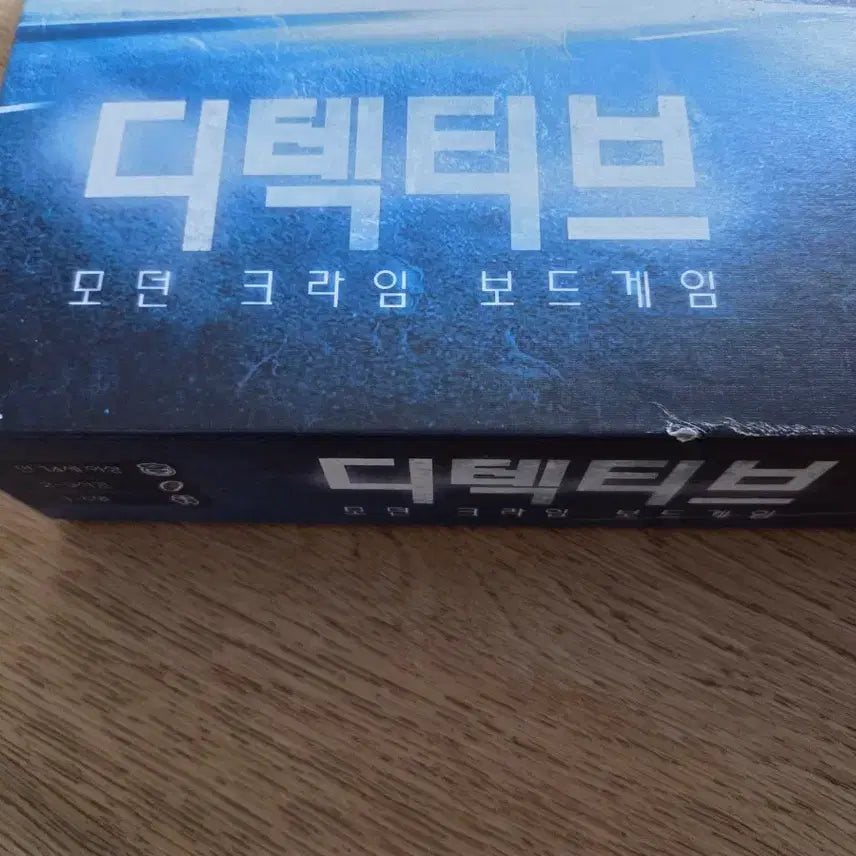 [BUNJANG] Detective Modern Crime Scene Board Game / 디텍티브 모던 크라임씬 보드게임 판매