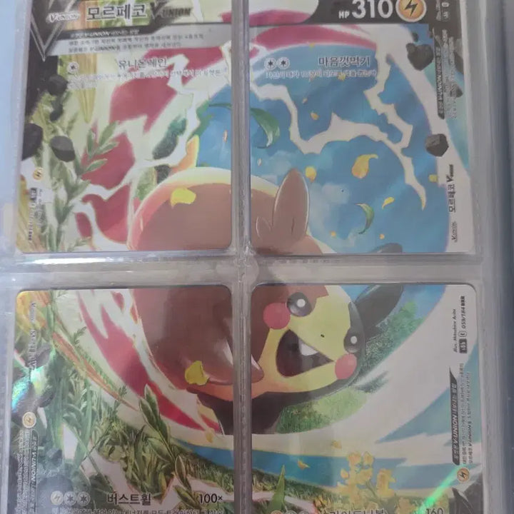 [BUNJANG] Pokemon Card V Union Set / 포켓몬카드 v 유니온
