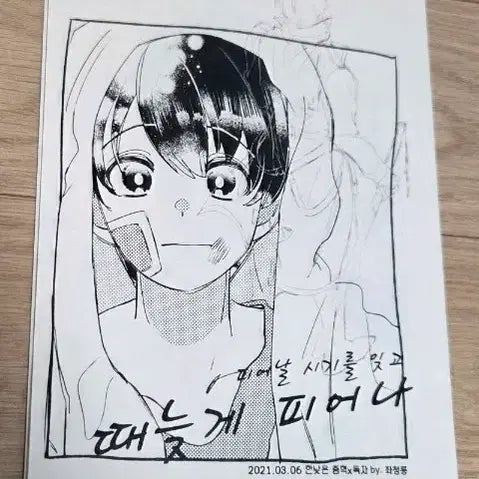 [BUNJANG] Jeondoksi Fanfiction &