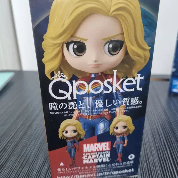 [BUNJANG] Marvel Captain Marvel Qposket Figure (Sealed) / 마블 캡틴 마블 Qposket 피규어(미개봉)