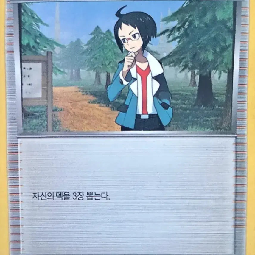 [BUNJANG] Pokemon Card Cheren&