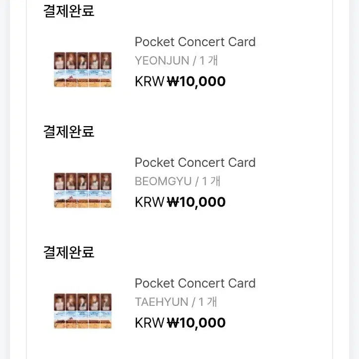 [BUNJANG] TXT VR Concert MD Endless Ride NFC Photocard Set (5 Members) / (5개세트)투바투 vr콘 md 포켓 콘서트 카드 수빈 연준 범규 태현 휴닝카이 5개 일괄 nfc 포토카드 포카 endless ride
