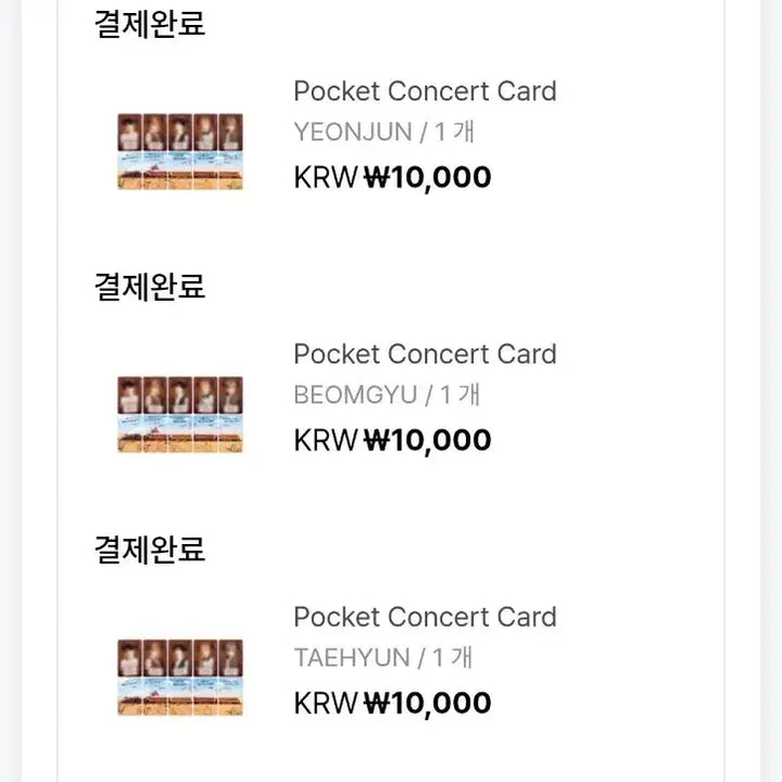 [BUNJANG] TXT VR Concert MD Endless Ride NFC Photocard Set (5 Members) / (미개봉 현물 5개세트)투바투 vr콘 md 포켓 콘서트 카드 수빈 연준 범규 태현 휴닝카이 5개 일괄 nfc 포토카드 포카 endless ride