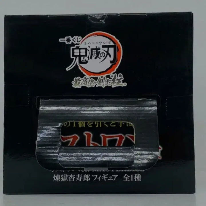 [BUNJANG] Demon Slayer Kyojuro Rengoku Last One Prize Figure (Sealed) / 미개봉)귀멸의칼날 렌고쿠 쿄주로 라스트원 피규어